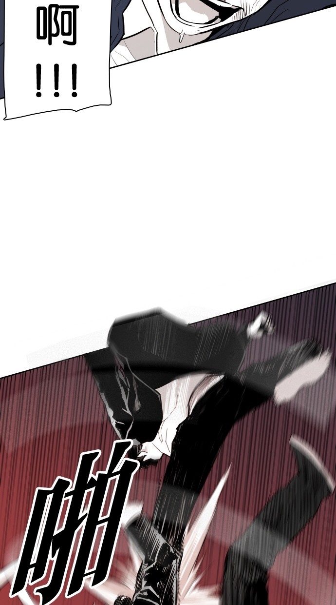 《大頭》第61话 第59页
