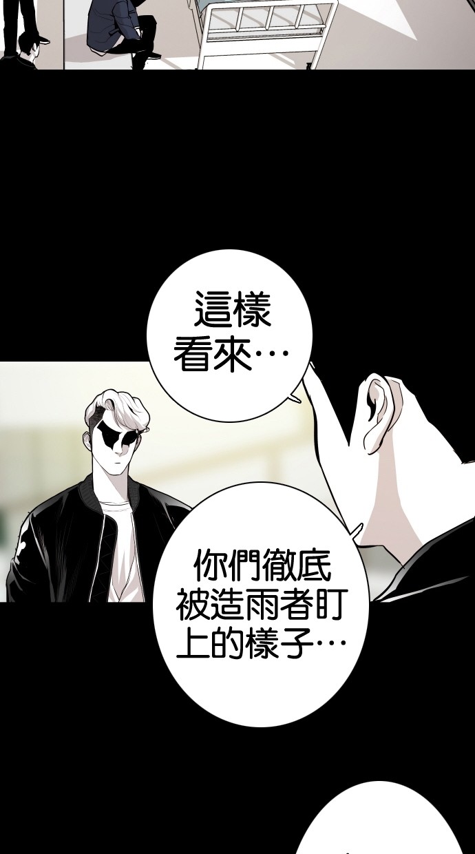 《大頭》第61话 第5页