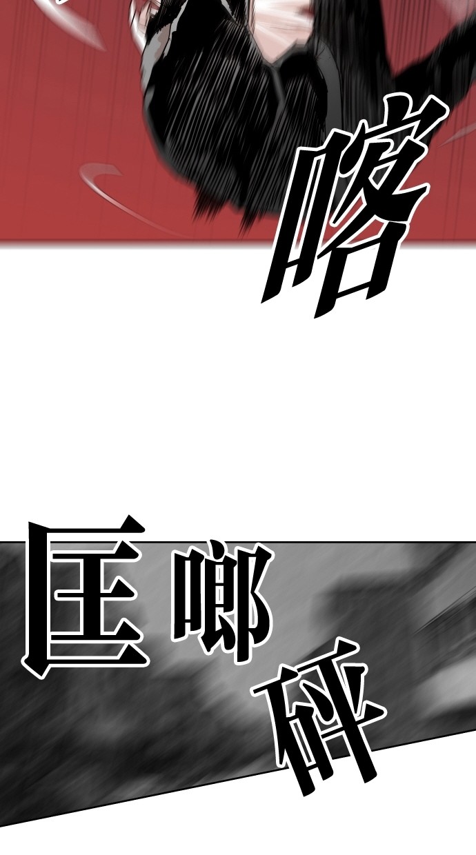 《大頭》第61话 第60页