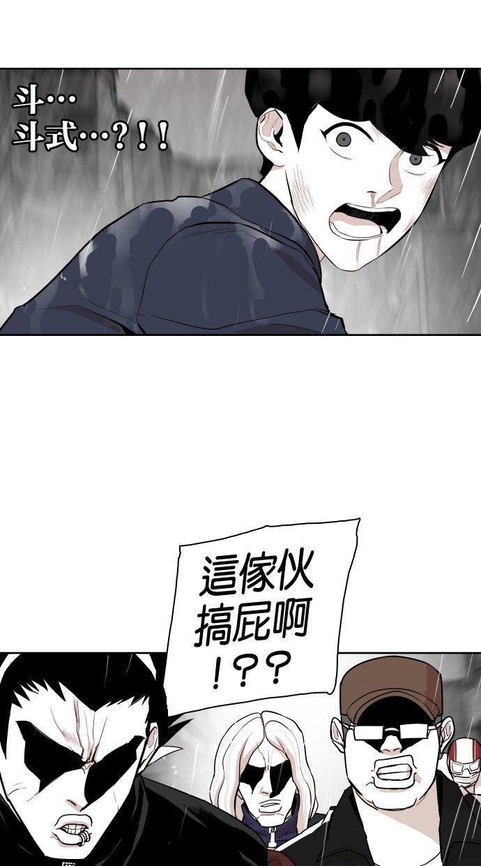 《大頭》第61话 第65页