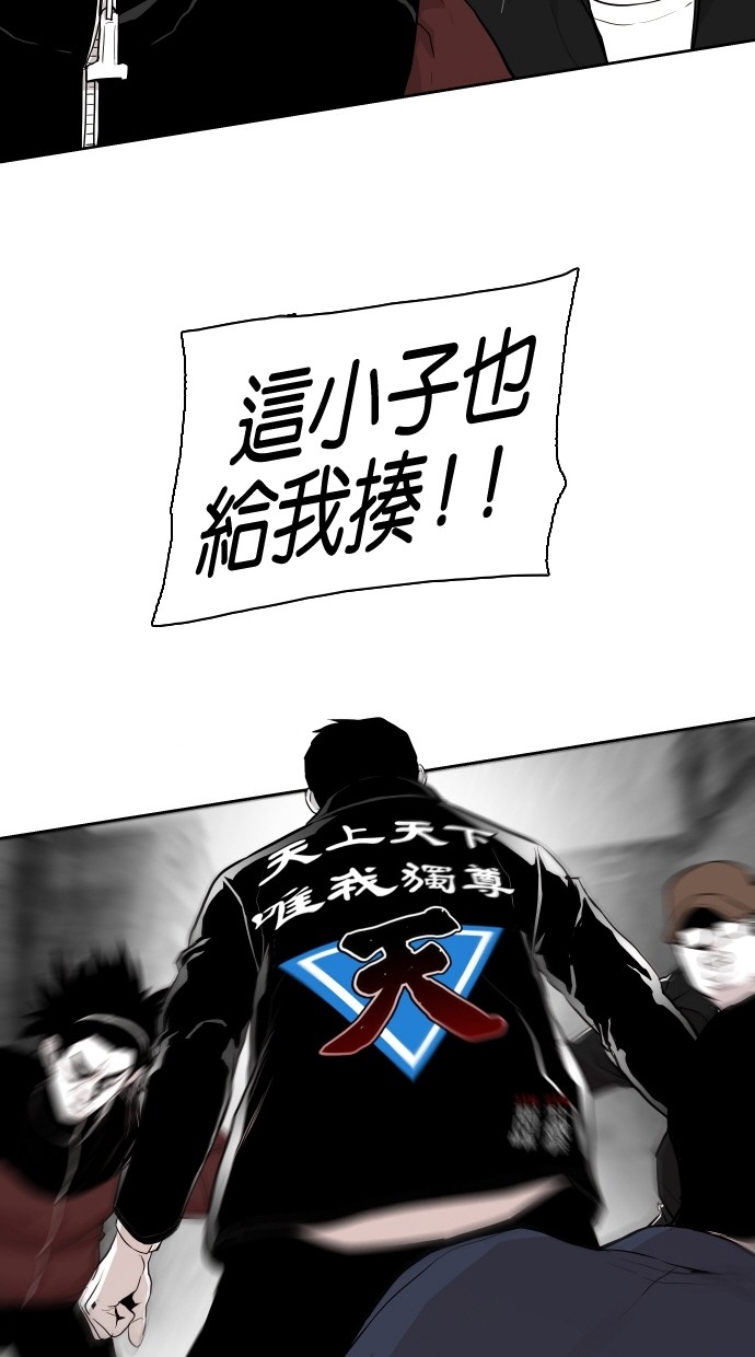 《大頭》第61话 第66页