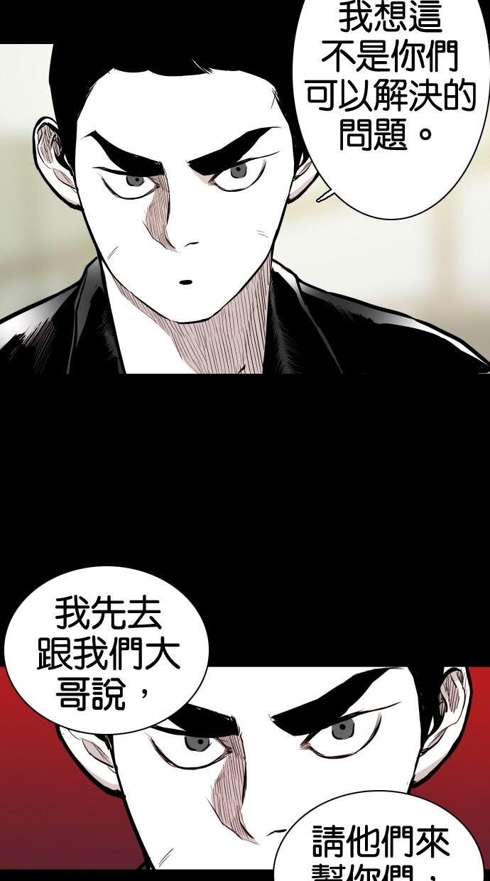 《大頭》第61话 第6页