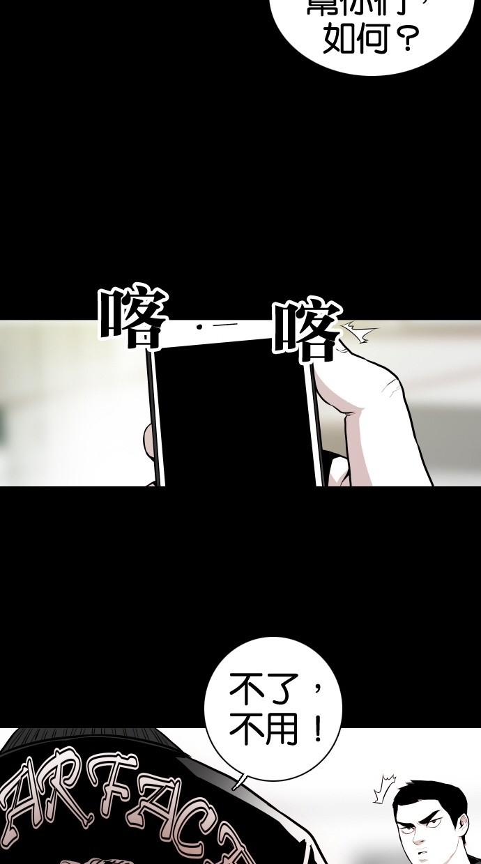 《大頭》第61话 第7页