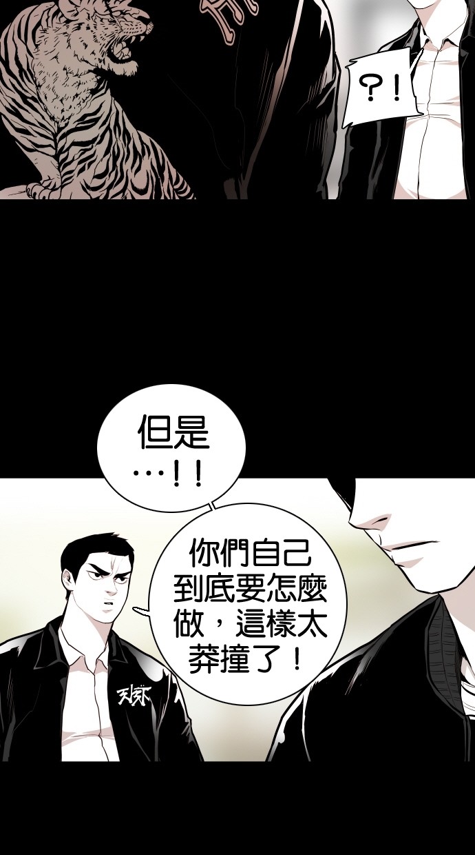 《大頭》第61话 第8页