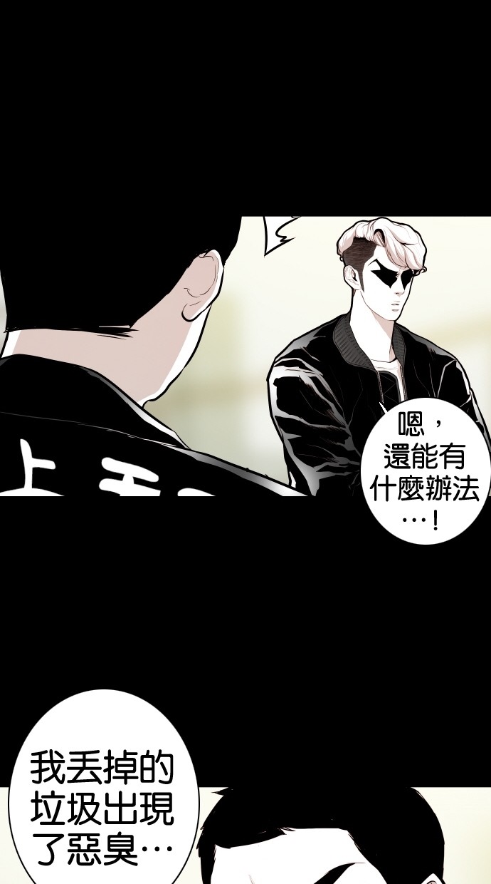 《大頭》第61话 第9页