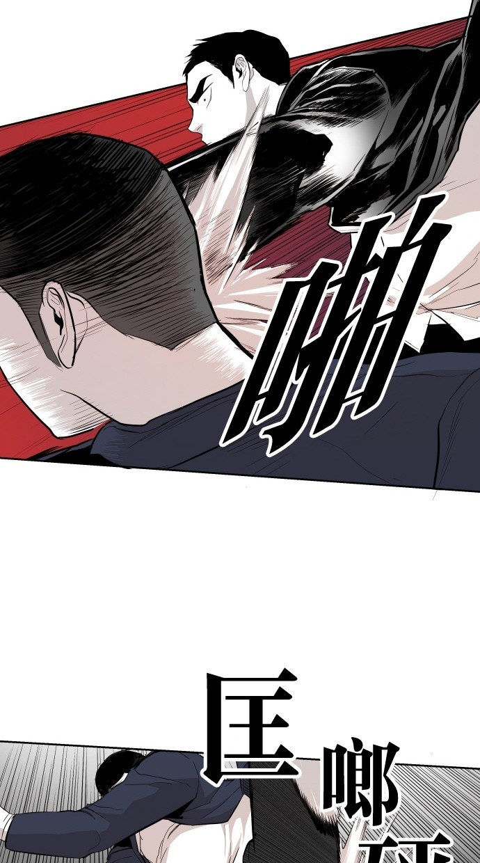 《大頭》第62话 第14页