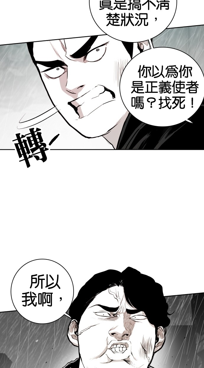 《大頭》第62话 第19页