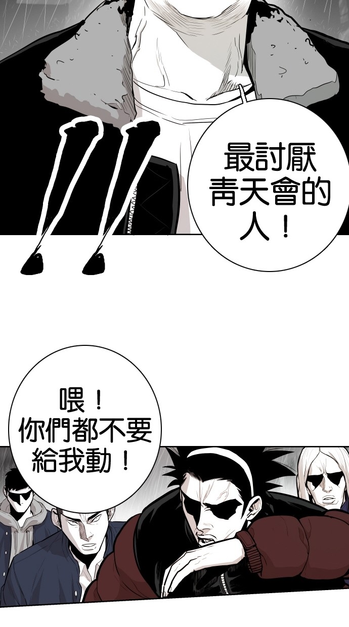 《大頭》第62话 第20页
