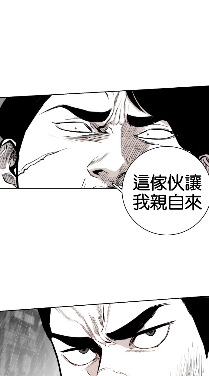 《大頭》第62话 第21页