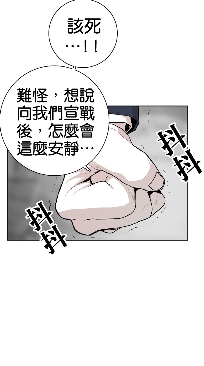 《大頭》第62话 第28页