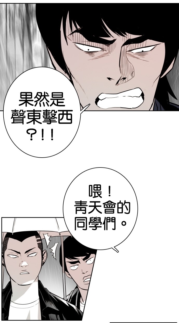 《大頭》第62话 第29页
