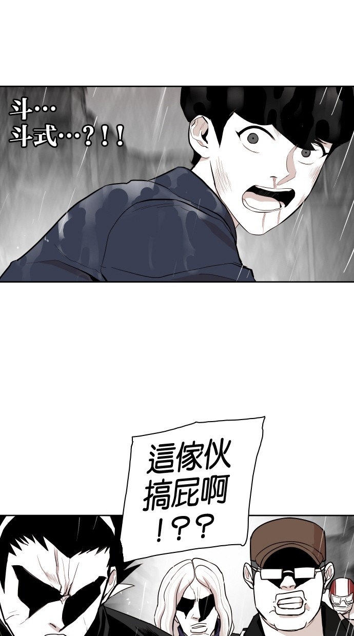 《大頭》第62话 第2页