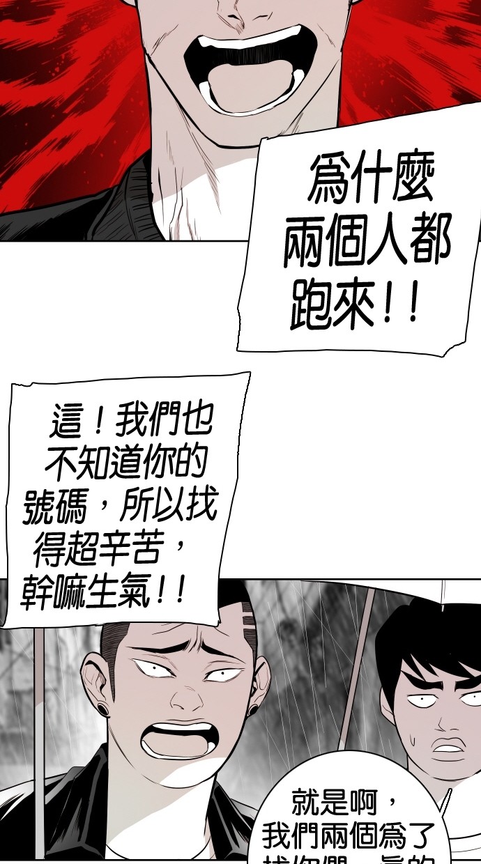 《大頭》第62话 第31页