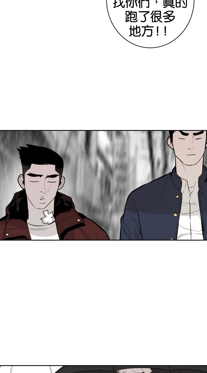 《大頭》第62话 第32页