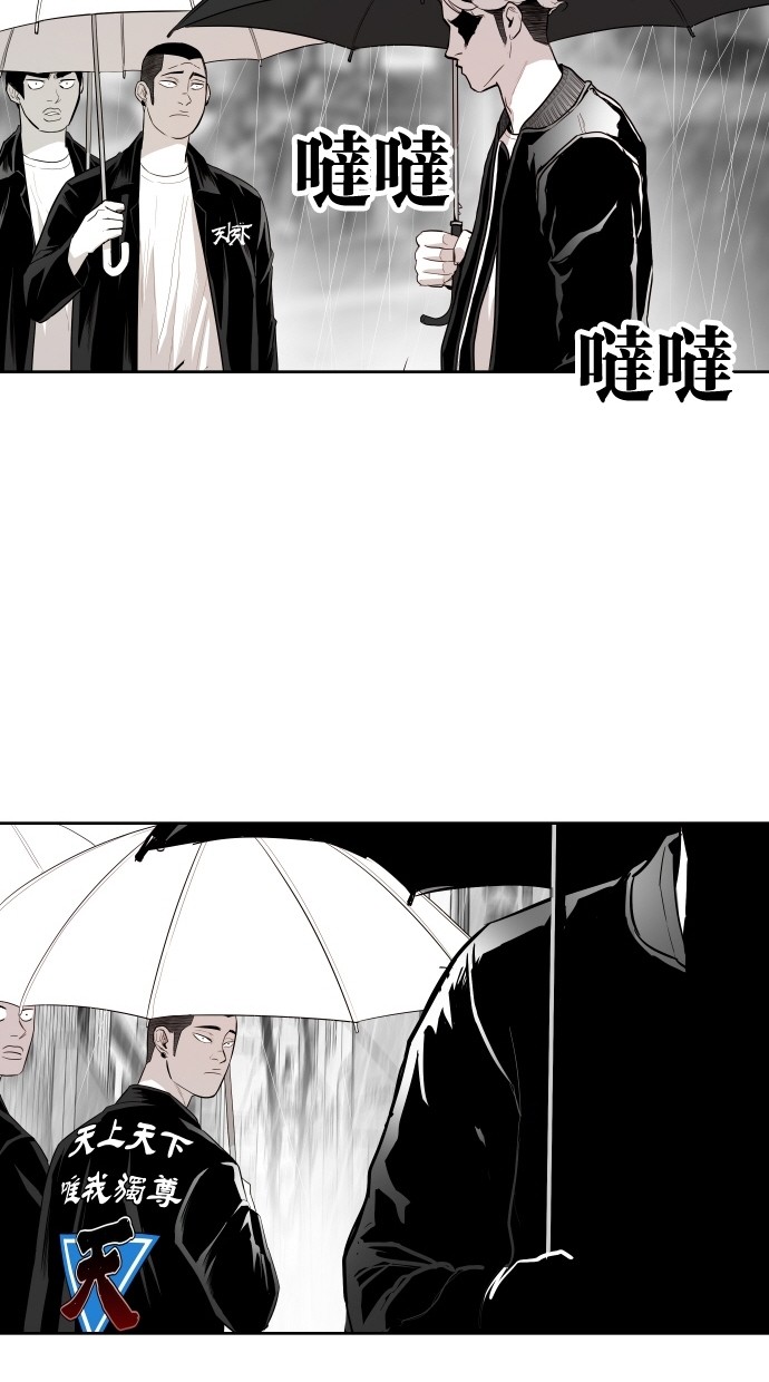 《大頭》第62话 第33页