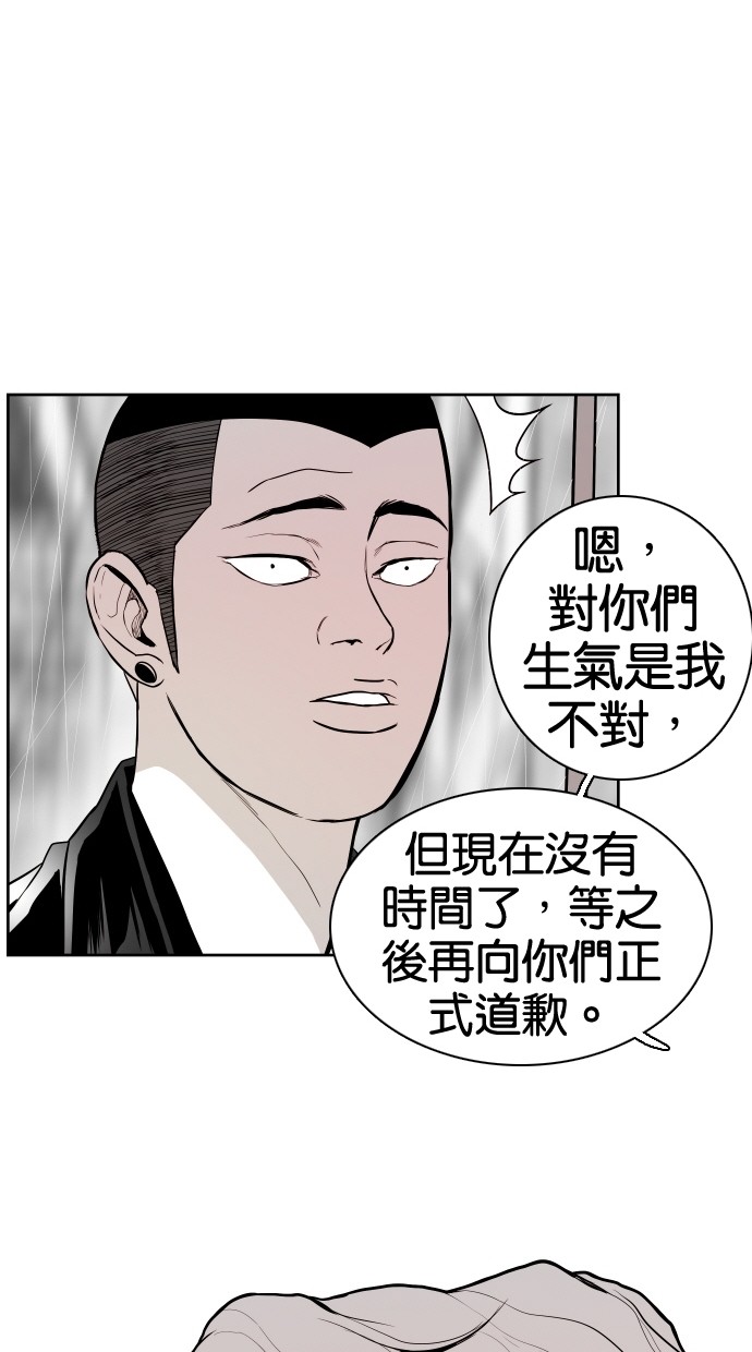 《大頭》第62话 第34页