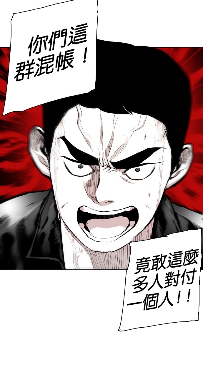 《大頭》第62话 第3页