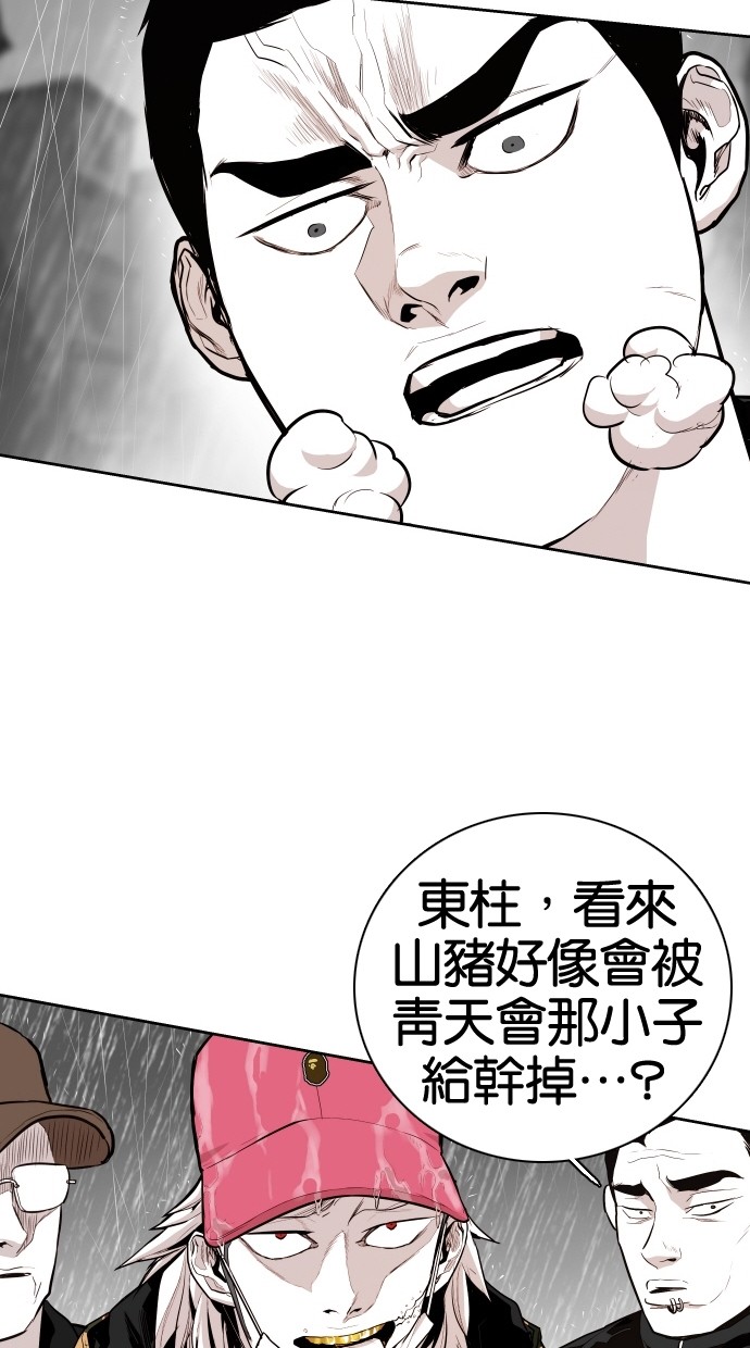 《大頭》第62话 第42页