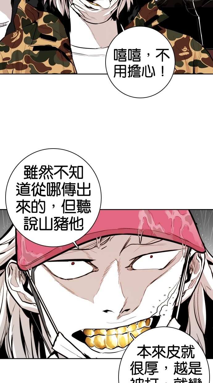 《大頭》第62话 第43页