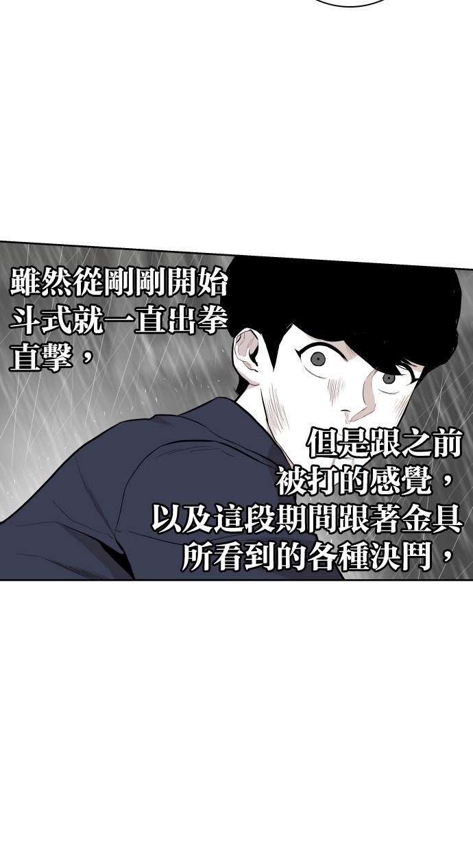 《大頭》第62话 第45页