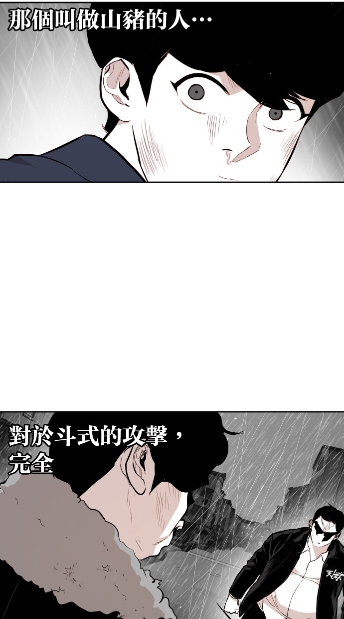 《大頭》第62话 第46页