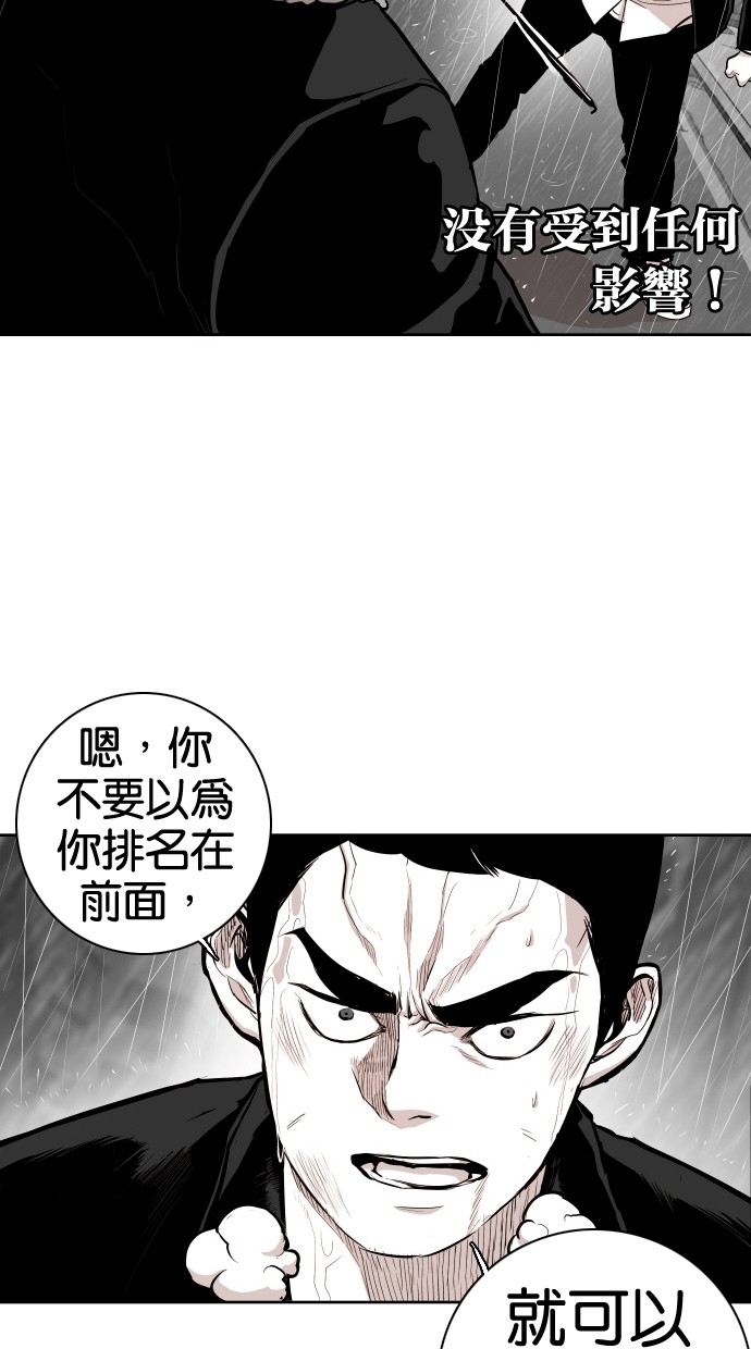 《大頭》第62话 第47页