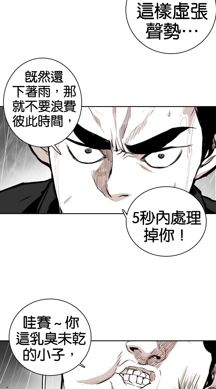《大頭》第62话 第48页