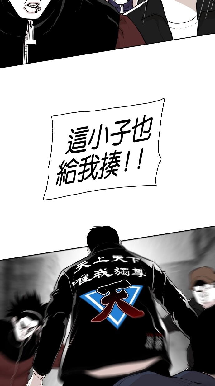 《大頭》第62话 第4页
