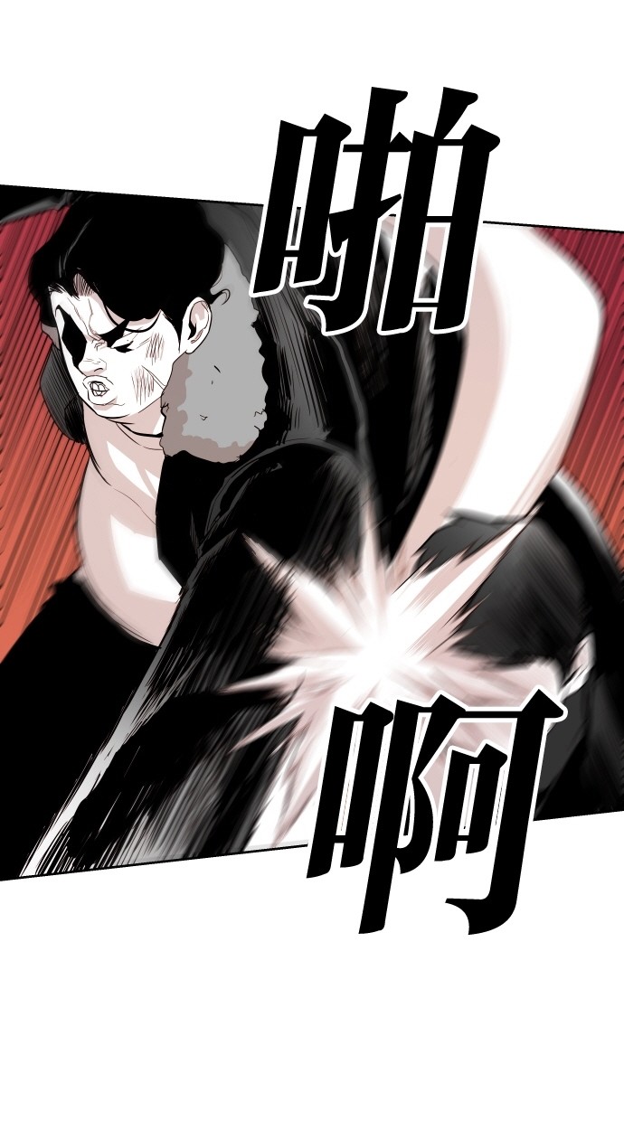 《大頭》第62话 第57页