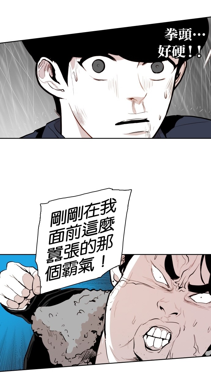 《大頭》第62话 第58页