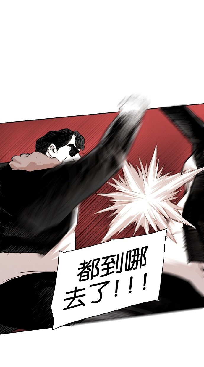 《大頭》第62话 第59页