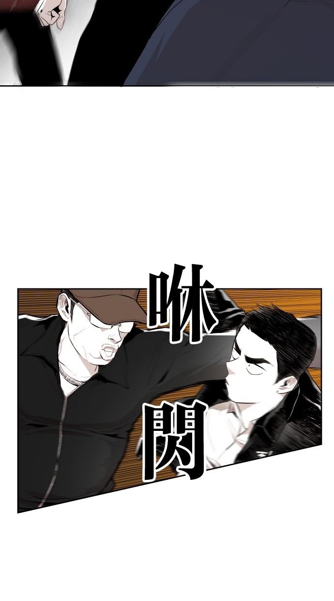 《大頭》第62话 第5页