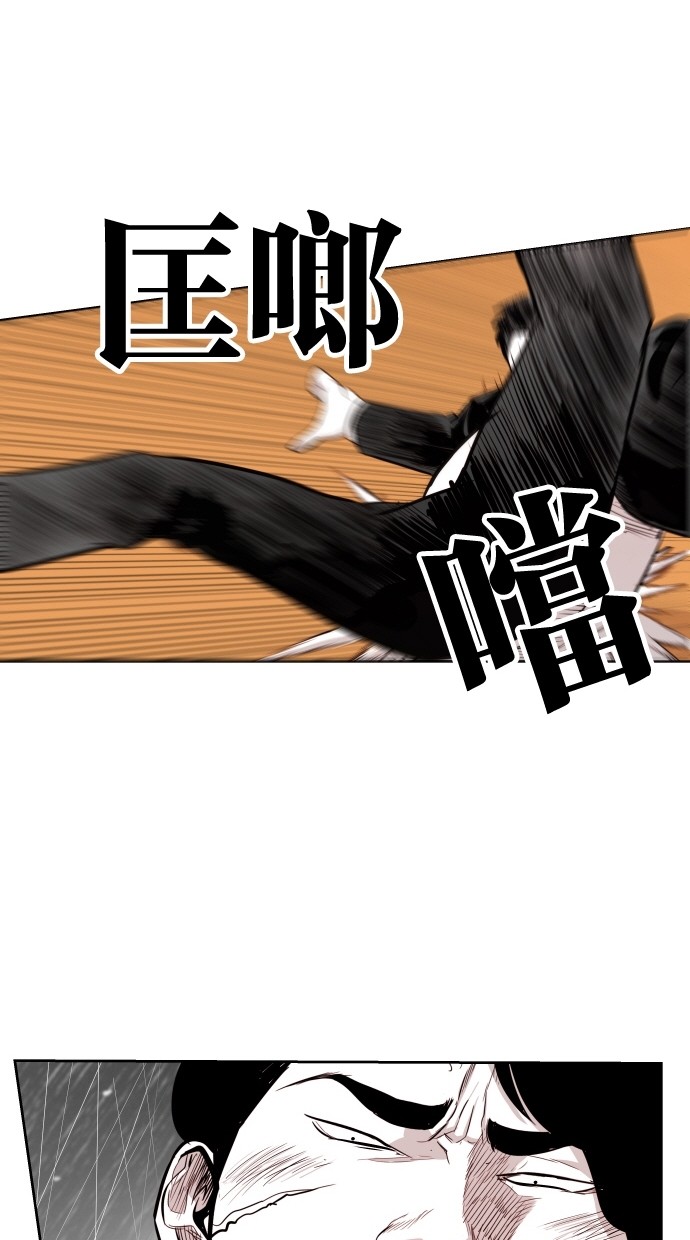 《大頭》第62话 第60页