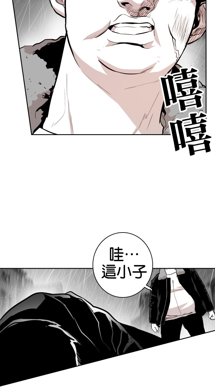 《大頭》第62话 第61页