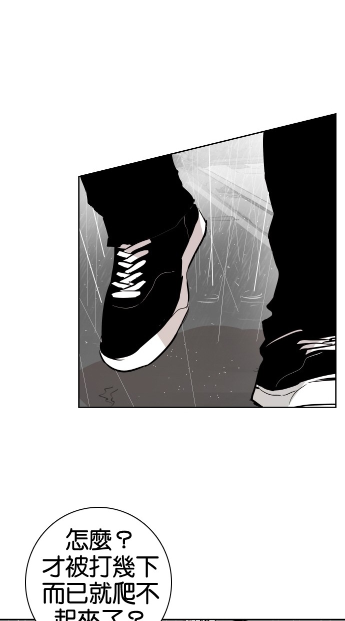 《大頭》第62话 第62页