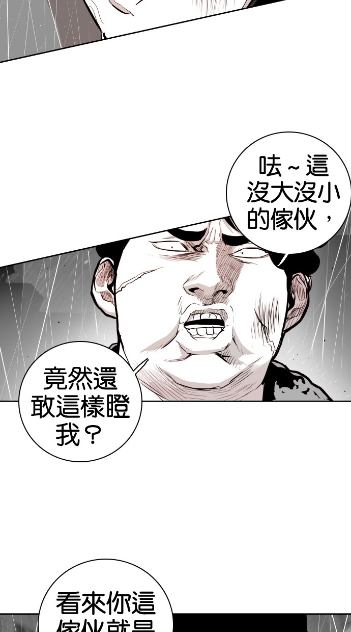 《大頭》第62话 第64页