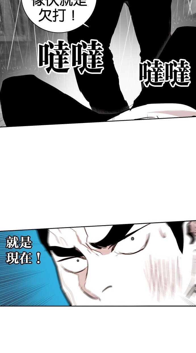 《大頭》第62话 第65页