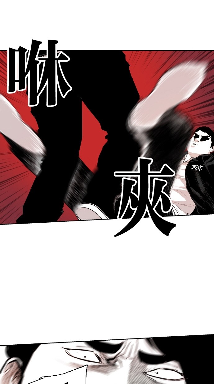 《大頭》第62话 第66页