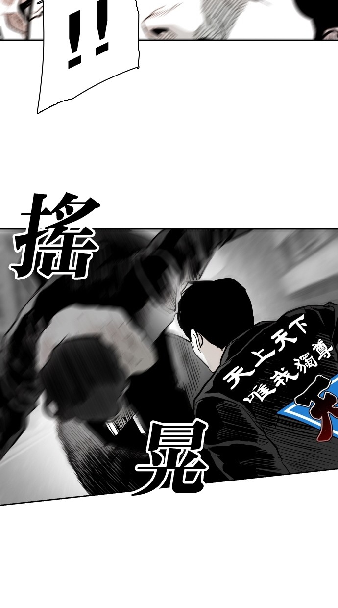 《大頭》第62话 第67页