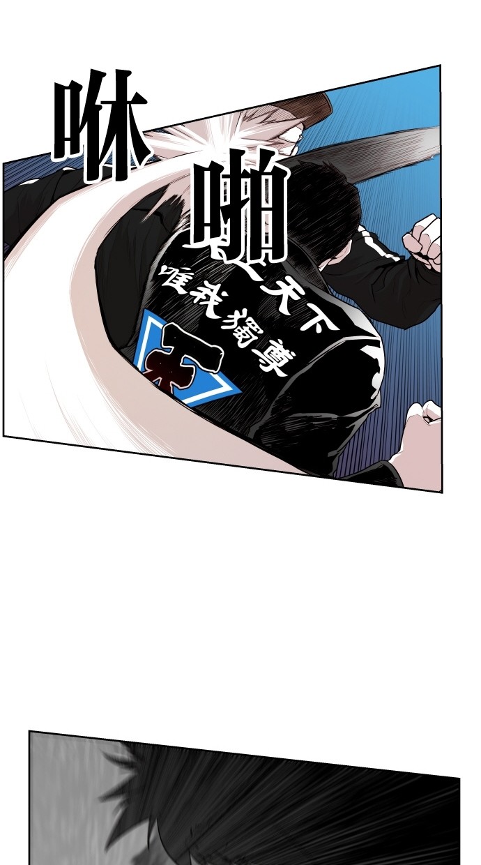《大頭》第62话 第6页