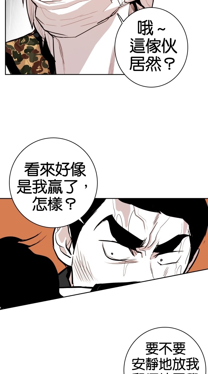 《大頭》第62话 第71页
