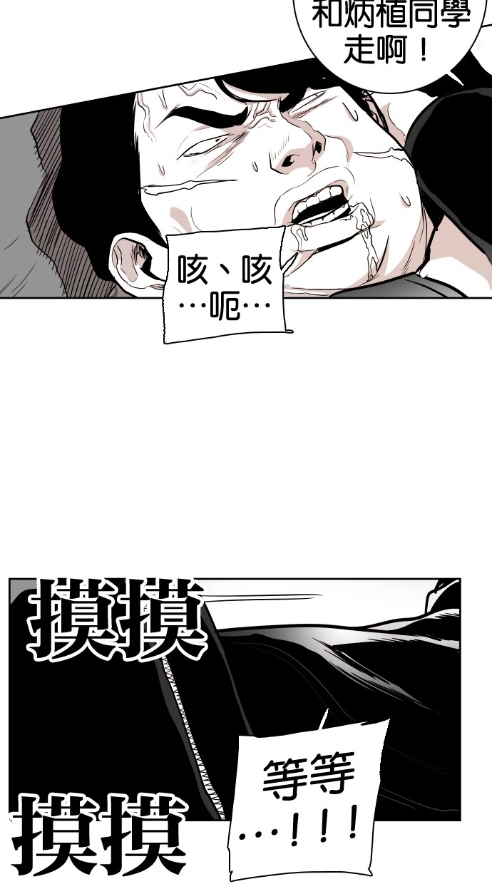 《大頭》第62话 第72页