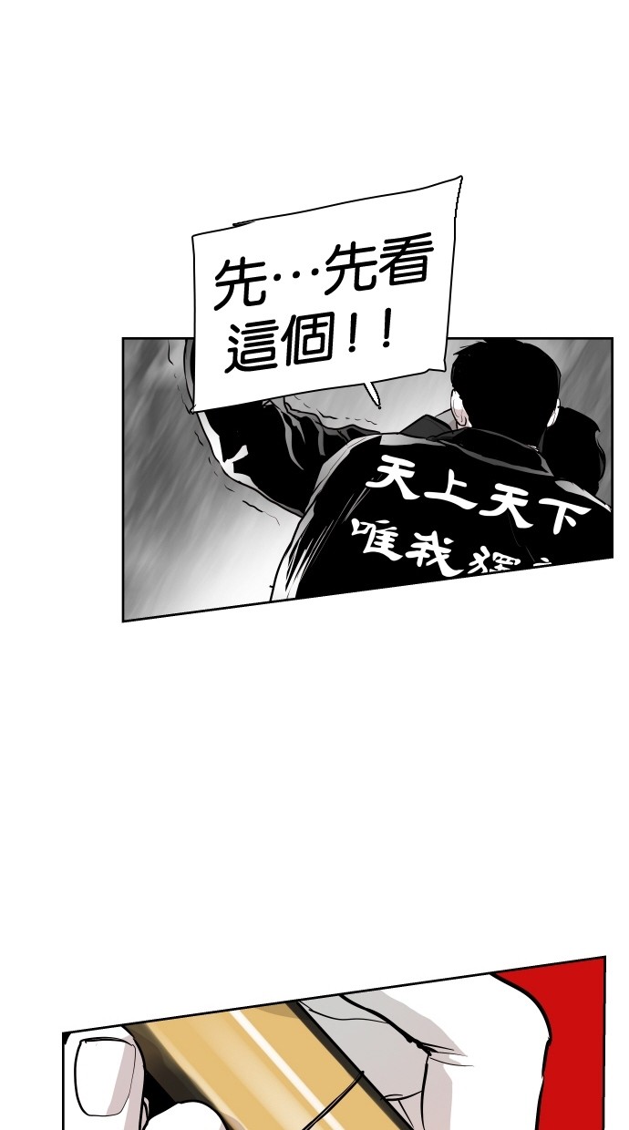 《大頭》第62话 第73页