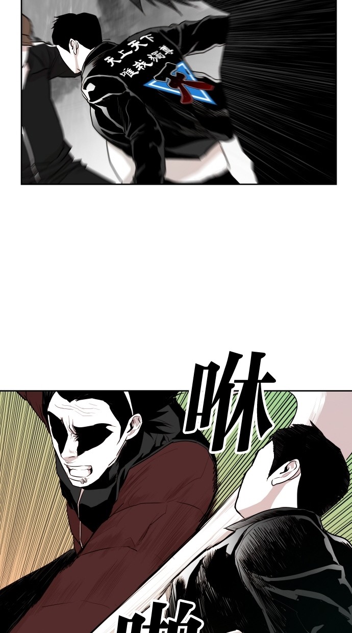 《大頭》第62话 第7页