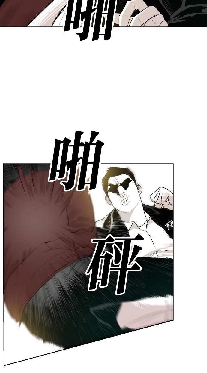 《大頭》第62话 第8页