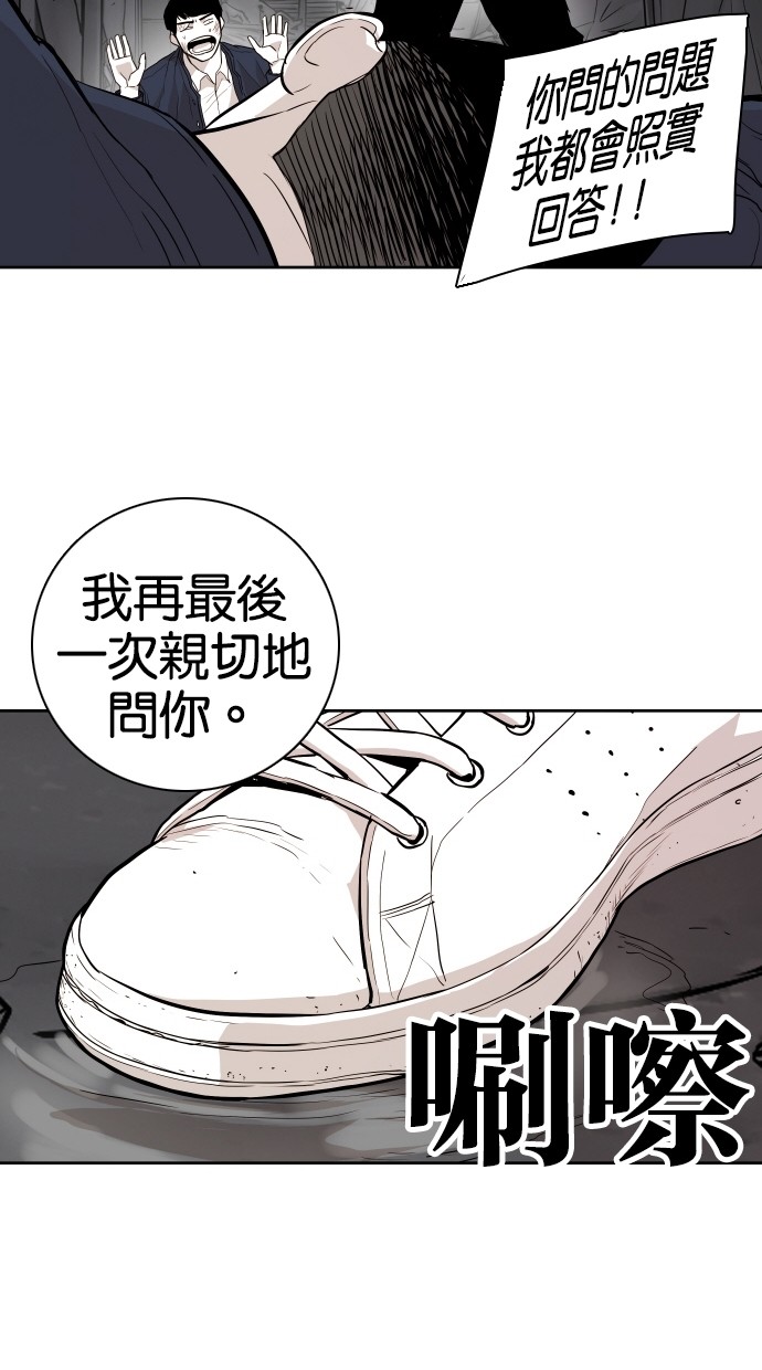 《大頭》第63话 第10页