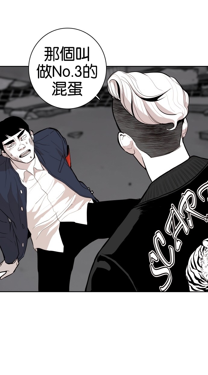 《大頭》第63话 第11页