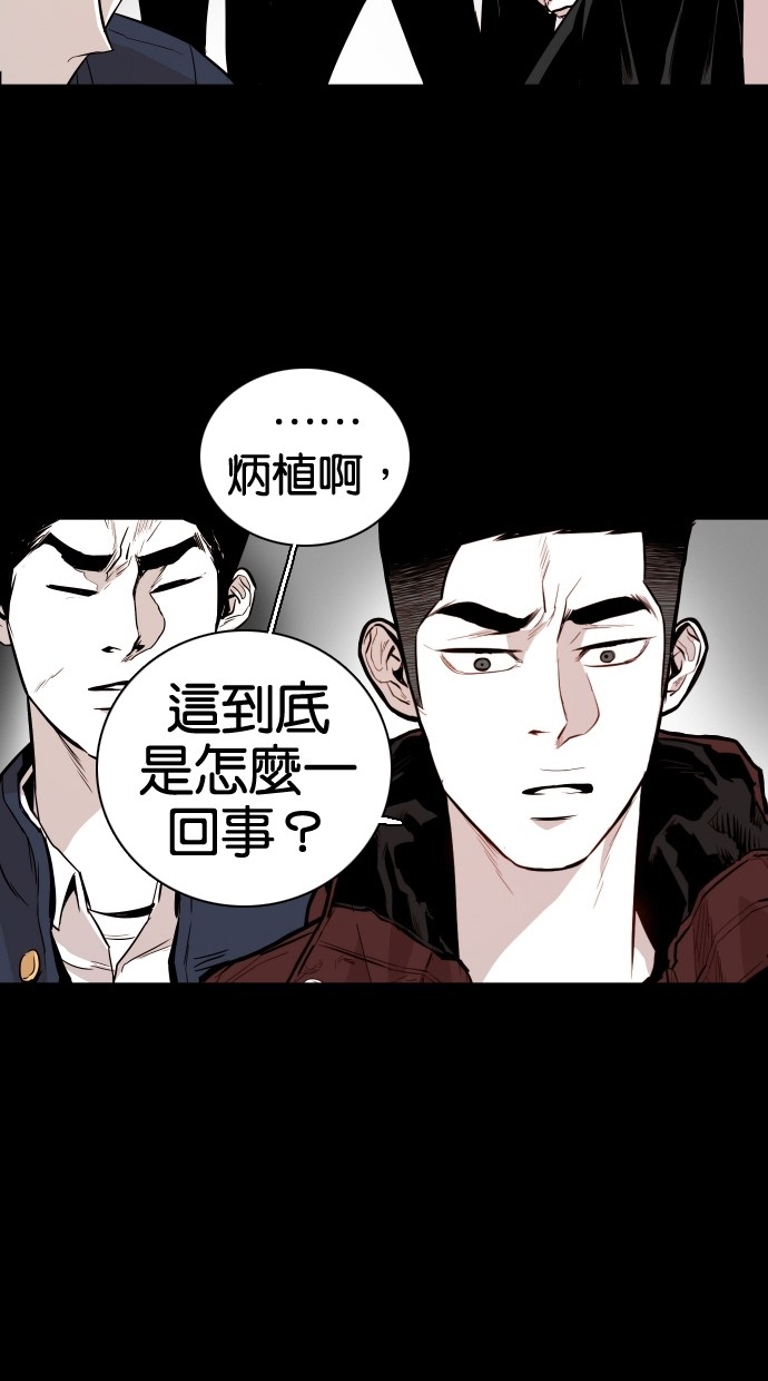 《大頭》第63话 第20页
