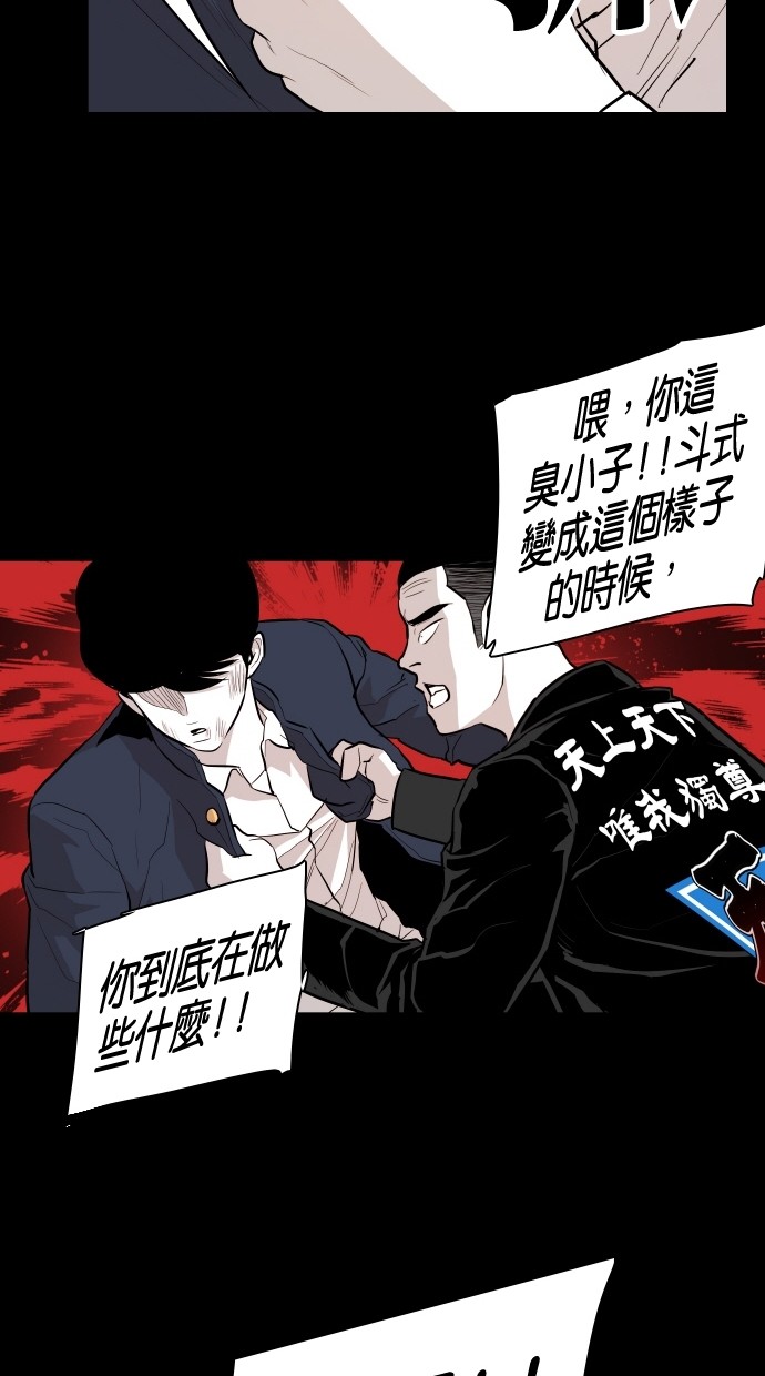 《大頭》第63话 第22页