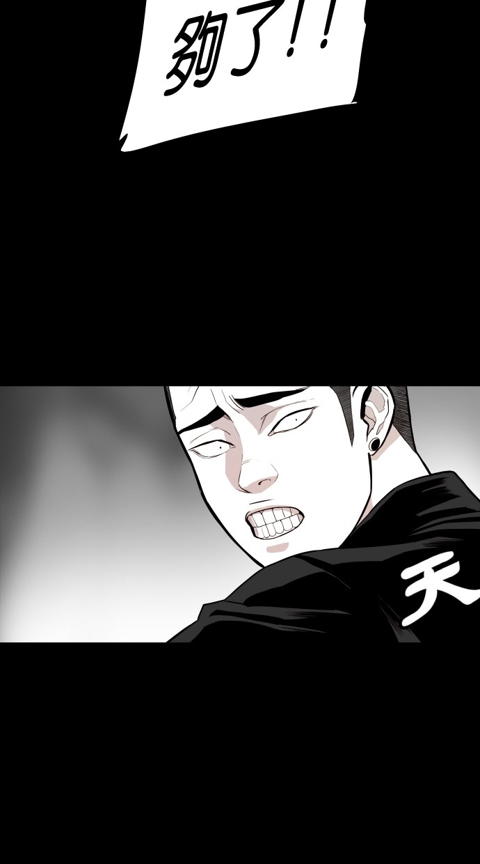 《大頭》第63话 第23页